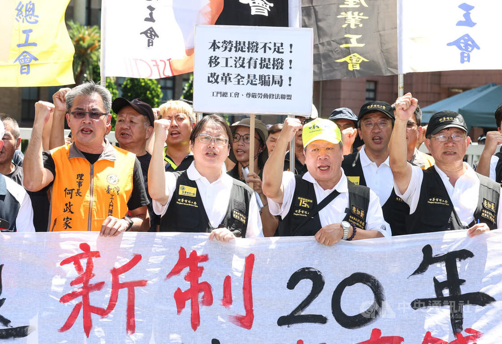 [中央通訊社]勞團批勞退新制提撥不足且未納移工 籲政府改革